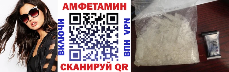 АМФЕТАМИН VHQ  Балахна 
