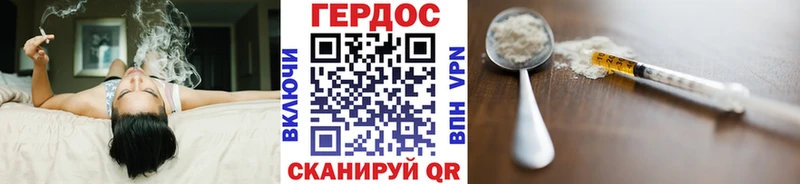 Героин хмурый  Балахна 