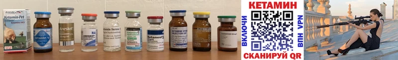 Кетамин ketamine  Балахна 
