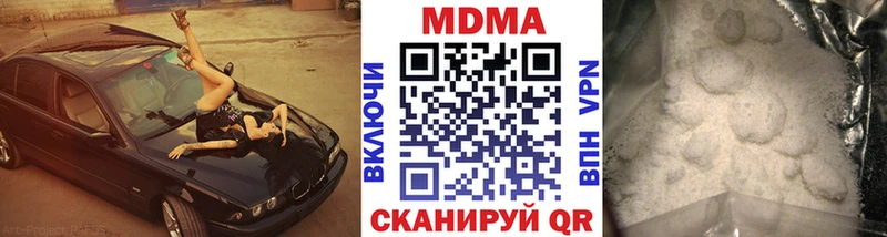 как найти закладки  Балахна  блэк спрут ONION  MDMA кристаллы 