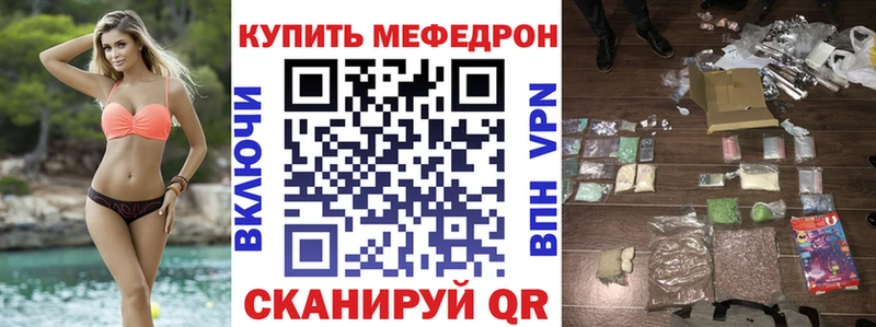 МЕФ mephedrone хочу Балахна