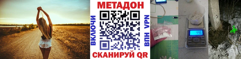 МЕТАДОН белоснежный  Балахна 